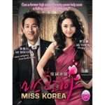 Drakor-Miss-Korea