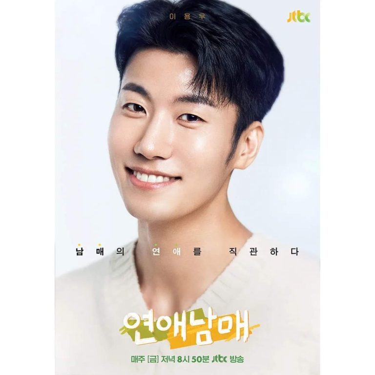 My Sibling’s Romance : Yong-woo 3rd Ru Mister Supranational 2023